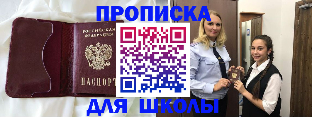 прописка регистрация в Верещагино