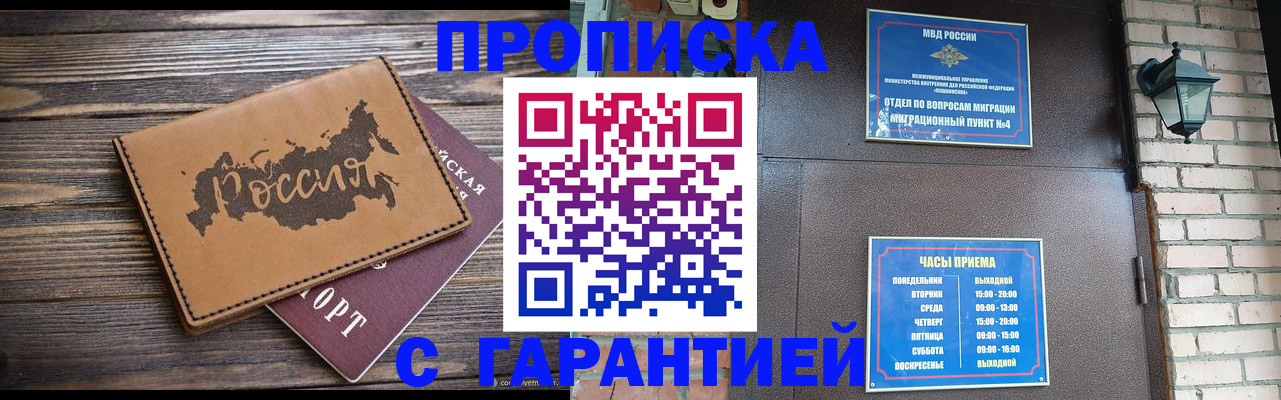 прописка ребенка в Верещагино