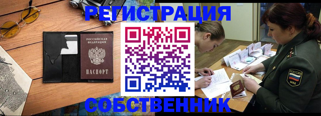 временная регистрация надежно в Верещагино