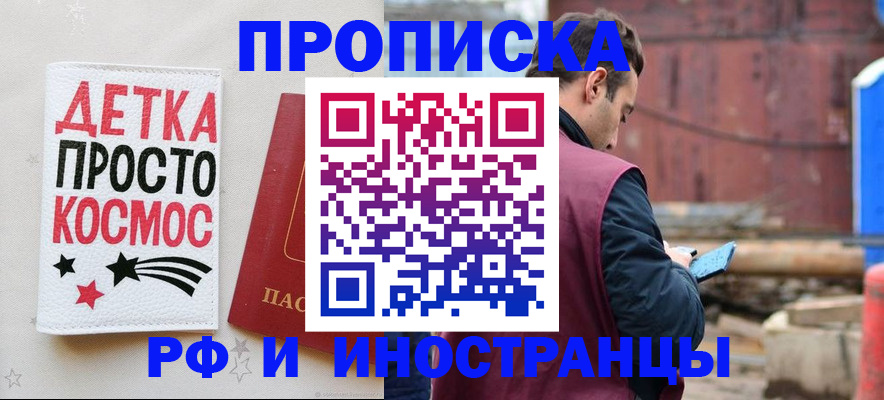 прописка иностранных граждан в Верещагино