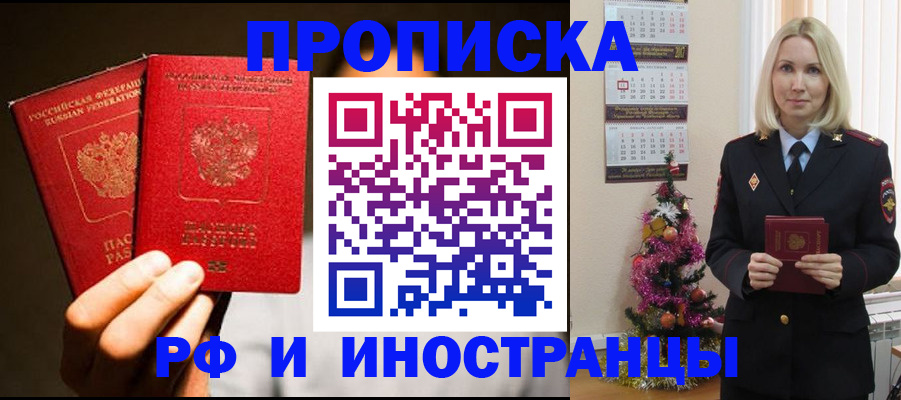 временная регистрация для школы в Верещагино